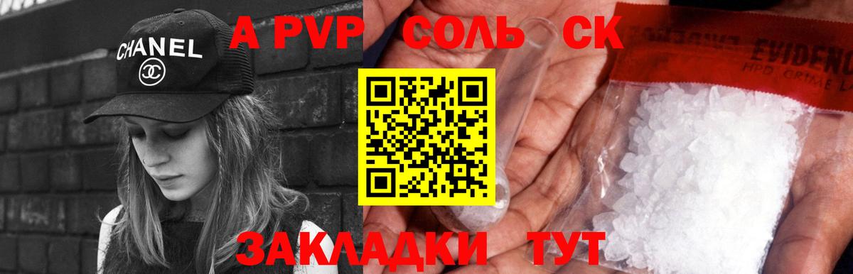 Alpha PVP VHQ  Альфа ПВП Crystall  Вход с VPN  Ковров  Alfa_PVP мука 