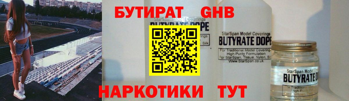 БУТИРАТ бутик  Вход с VPN  Ковров 