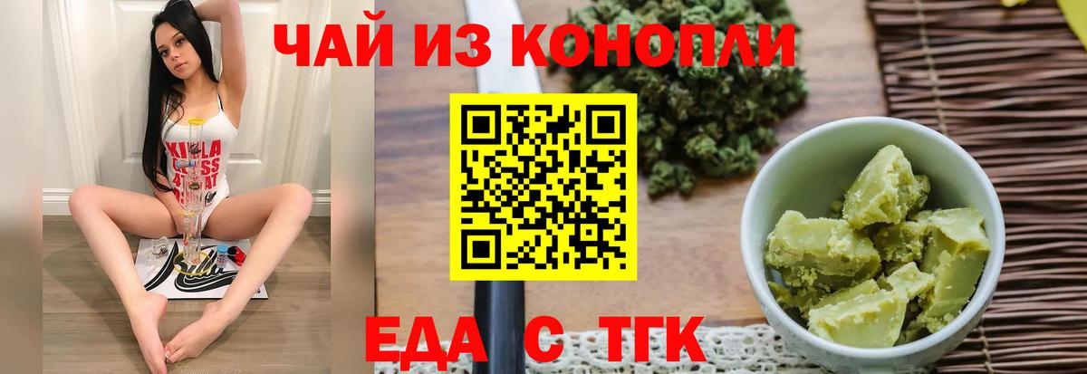 Ковров  Cannafood марихуана  Вход с VPN 