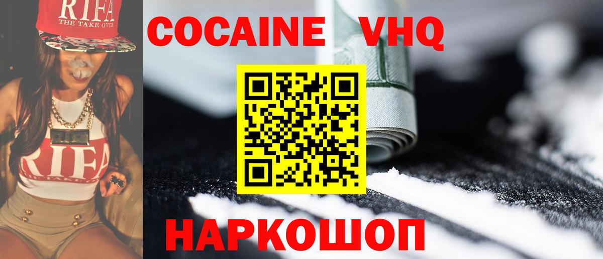 Ковров  Cocaine Columbia  Cocaine  Вход с VPN 