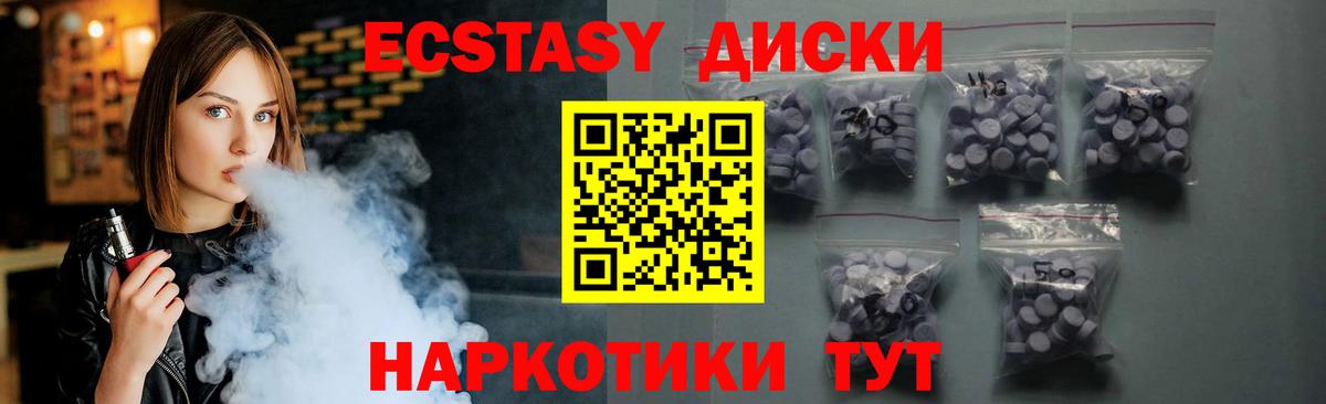 ЭКСТАЗИ  ЭКСТАЗИ Дубай  Вход с VPN  Ковров 