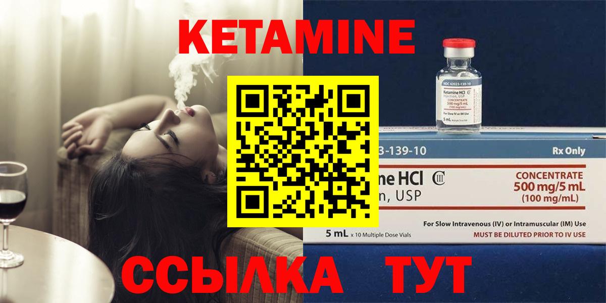 Кетамин VHQ  Вход с VPN  Ковров 