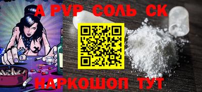 прущие крисы Бийск