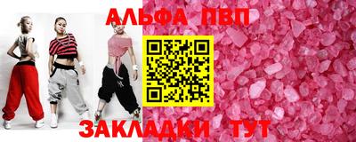 бутират Беслан