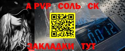 прущие крисы Бийск