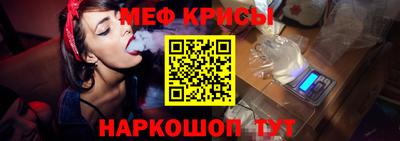 прущие крисы Бийск