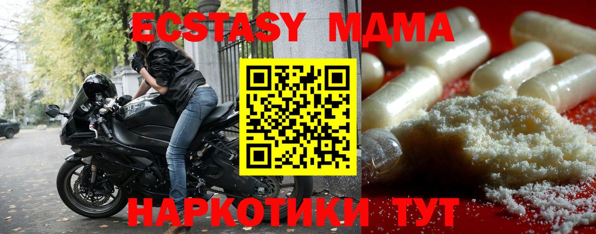 МДМА  Вход с VPN  MDMA Molly  Ковров  МДМА кристаллы 