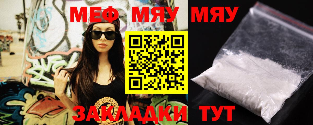 Меф  Меф кристаллы  блэк спрут зеркало  Ковров  Мефедрон mephedrone  Вход с VPN 