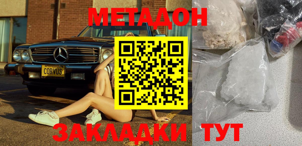 Ковров  Метадон VHQ  Вход с VPN 