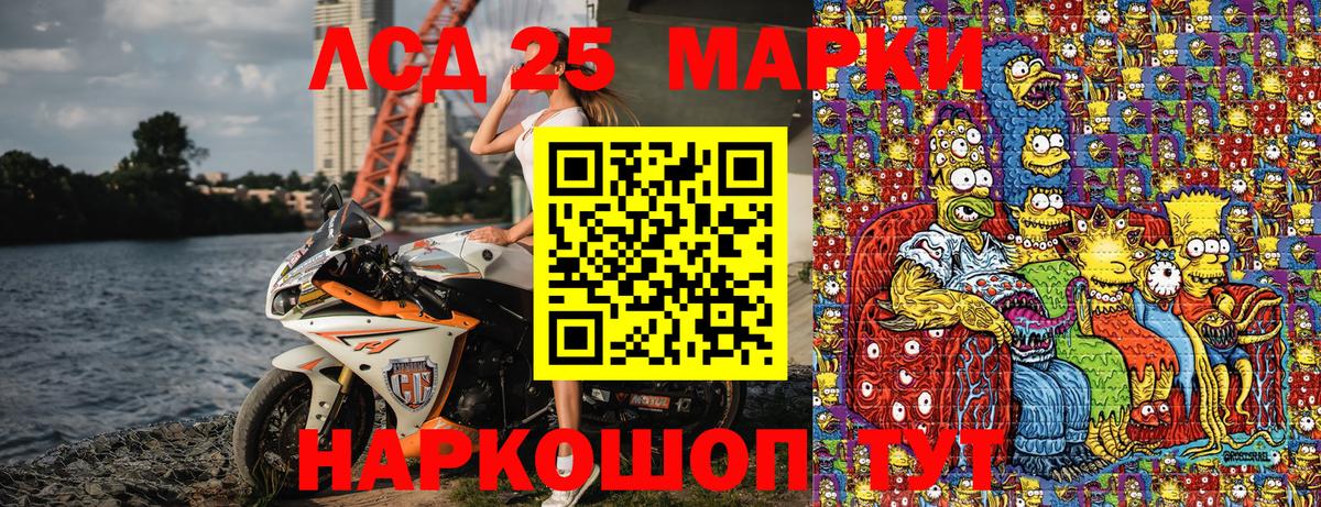 Марки 25I-NBOMe 1,8мг Ковров