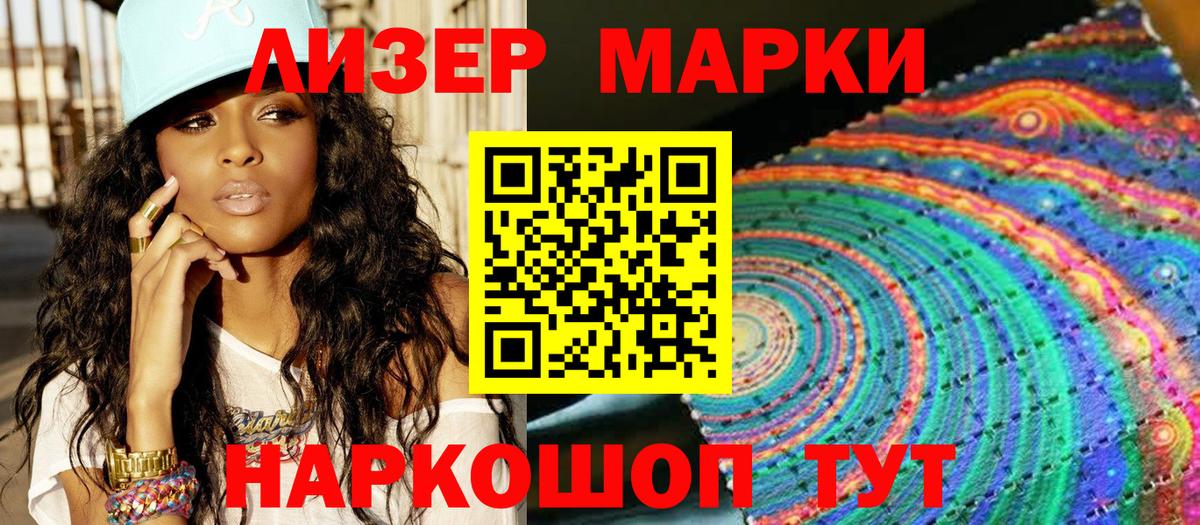 Марки N-bome 1500мкг  наркошоп  Ковров  Вход с VPN  Марки N-bome 1500мкг 