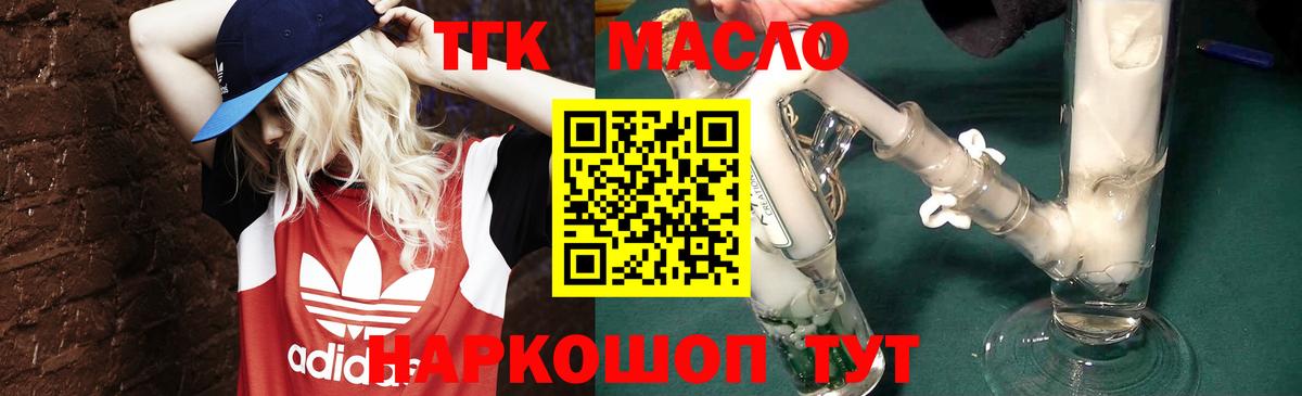 Дистиллят ТГК концентрат Ковров