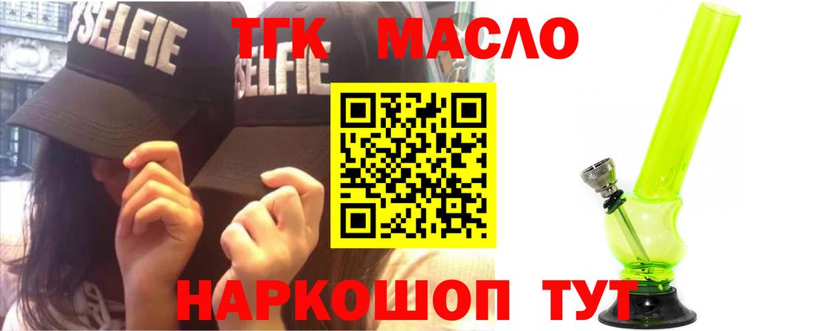ТГК Wax  ТГК Wax  Ковров  где купить   Вход с VPN 